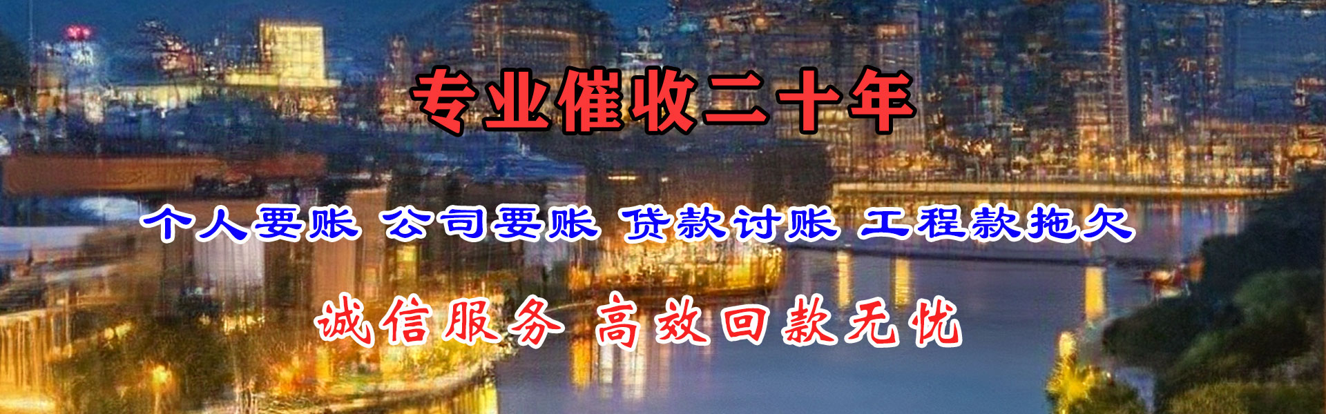 台儿庄清债公司